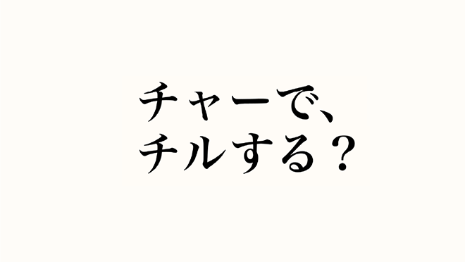 炭火焼き鶏 CHAR.